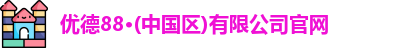 W88优德
